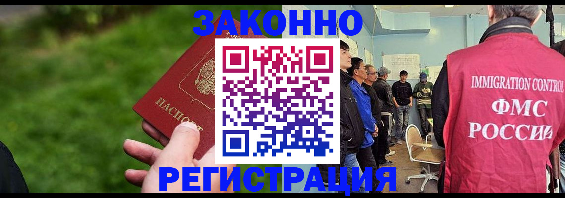 временная регистрация в квартире в Ясногорске