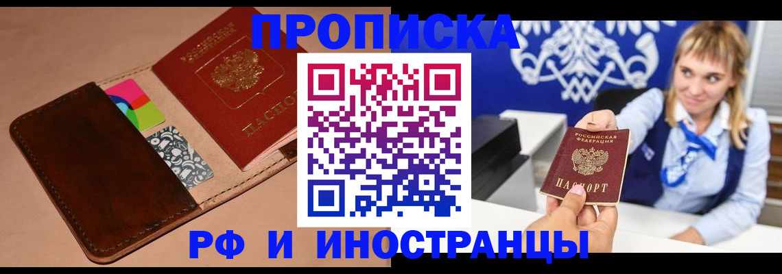 прописка паспорт в Ясногорске