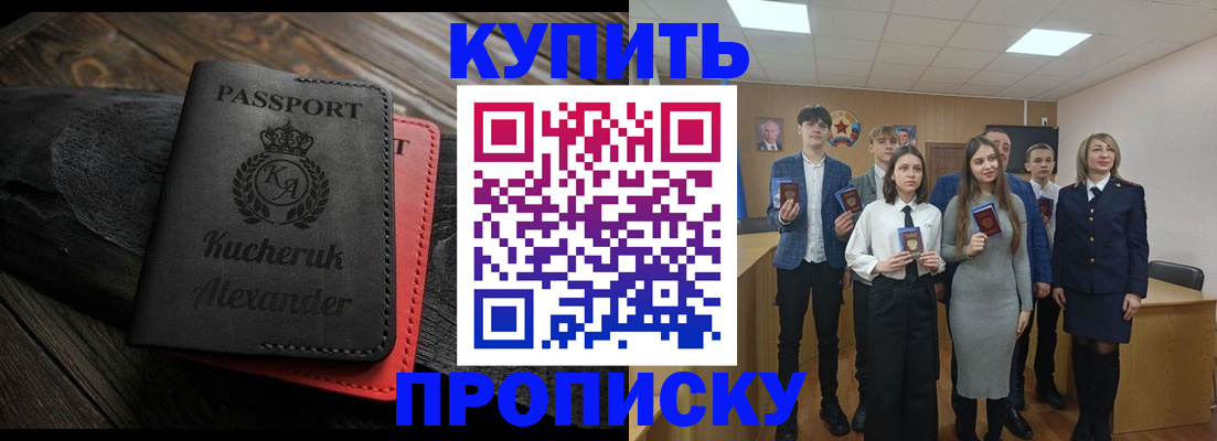 временная прописка в Ясногорске